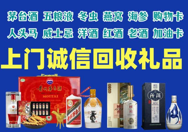 安阳市内黄烟酒回收店